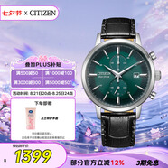 西鐵城（CITIZEN）手表光動(dòng)能男表皮表帶綠盤(pán)時(shí)尚潮流腕表七夕節禮物CA7069-24X