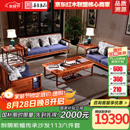 善匠良品 紅木家具非洲花梨(學(xué)名：刺猬紫檀)實(shí)木沙發(fā)新中式 傳承沙發(fā)別墅廳家具組合 123六件套(123+茶幾+2*角幾)