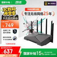 華碩（ASUS）【國家補貼15%】天選路由器電競游戲無線加速路由WiFi6千兆穿墻王|雙2.5G口|AX6000M|Aimesh隨心組