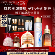 雅詩蘭黛修護禮盒(棕瓶50ml+原生液200ml+膠原霜50ml)護膚品套裝七夕禮物