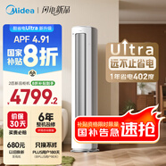 美的空調(diào) 2匹 酷省電Ultra 省電神機 超一級能效 客廳空調(diào)立式柜機  國家補貼 KFR-51LW/N8KS1-1U 
