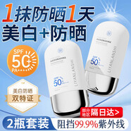 膚草集（FUNCGGI）防曬霜隔離霜面部防曬三合一防紫外線控油清爽防汗水海邊軍訓男女 2瓶 隔離防曬霜防曬榜第1