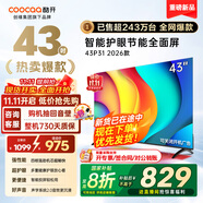 酷開（coocaa）創(chuàng)維電視P31 26款 43英寸 超薄高清全面屏 防藍光護眼 智能液晶平板電視機 以舊換新 43P3F 43英寸