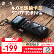 綠巨能（llano）4.0高速讀卡器USB/Type-C多功能合一SD/TF卡收納適用手機電腦相機無人機讀取數(shù)據(jù)閃傳讀卡盒ccd