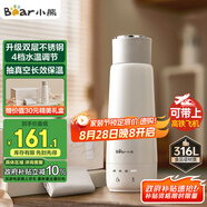 小熊（Bear）電熱水杯 便攜式燒水壺?zé)?恒溫電熱水壺316L雙鋼長(zhǎng)效保溫杯學(xué)生旅行0.3L ZDH-C03X6 送禮 禮物
