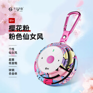 不見不散藍(lán)牙音箱戶外便攜式迷你小音響跑步隨身插卡低音炮播放器 粉色仙女風(fēng)【E1+櫻花粉】 全面升級 非同凡響 官方標(biāo)配