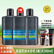 花?。℉ANAJIRUSHI） 男士乳液保濕控油水份乳（日本進(jìn)口） 水份乳100ml*3瓶