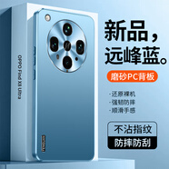 尚閃千適用于OPPOFindX8S手機(jī)殼輕奢超薄FindX8Ultra時(shí)尚磨砂商務(wù)保護(hù)套鏡頭全包直邊硅膠軟邊防摔防滑 FindX8Ultra【遠(yuǎn)峰藍(lán)】