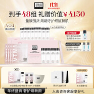 奧倫納素（ERNO LASZLO）清爽冰白面膜送女友保濕舒緩修護緊致軟膜護膚品套裝生日禮物 冰白43組（主贈合計）