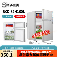 YZJM小型雙門大容量冰箱家用出租房宿舍冷藏冷凍單人小型小雙門110貨號57CM高