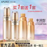 歐珀萊臻源凝時(shí)水乳套裝補水保濕 提拉緊致淡紋 呵護肌底 緊致彈潤 【豐潤型】正裝水乳+替換裝水乳