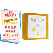 我們在一起 兒童繪畫(huà)心理指導繪本（共7冊）