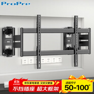 ProPre50-100英寸電視機掛架電視支架壁掛旋轉(zhuǎn)伸縮架通用適用于創(chuàng)維海信TCL康佳華為智慧屏索尼等電視架