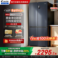 統(tǒng)帥海爾智家冰箱十字四開門469升一級(jí)能效變頻風(fēng)冷無霜超薄大容量十字雙開門對(duì)開門家用Leader電冰箱 469升