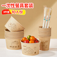 優(yōu)奧一次性餐具套裝3件套*10人份碗筷子杯子防水防油加厚免洗新年