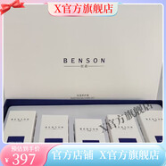 班森（BENSON）【官方】【官方店鋪】班森班森系列補水修復滋潤緊一致潔面面膜眼 保濕養(yǎng)護套五件套