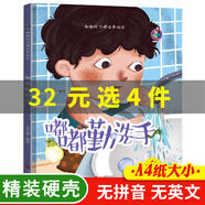 幼兒園繪本硬殼兒童繪本3-6歲幼兒園老師推薦A4大本小小消防員的一天幼兒精裝硬皮繪本0-1-2-3歲故事書(shū)有關(guān)于職業(yè)的繪本兒童繪本3-4-5-6周歲幼兒園字少圖多的硬皮故事書(shū)小班中班大班a4有聲讀物 