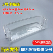 適用新飛冰箱抽屜果菜盒子BCD-208 209DMK 210MKF 221M 側門(mén)小瓶座
