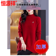 恒源祥2025寒冬加絨加厚毛衣裙女中長(zhǎng)款羊毛打底衫女秋冬長(zhǎng)款包臀保暖衣 升級(jí)版加/厚 大紅 L