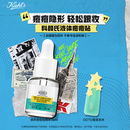 科顏氏（Kiehl's）精準(zhǔn)凈痘精華15ml 液體隱形痘痘貼水楊酸生日禮物