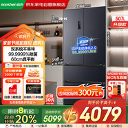 容聲（Ronshen）冰箱507升法式多門(mén)IDP主動(dòng)除菌凈味超薄零嵌入式雙系統雙變頻一級風(fēng)冷家用電冰箱BCD-507E30FZLAD