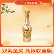 雙溝大曲金獎 收藏版光瓶酒64度500ml單瓶裝濃香型白酒純糧酒