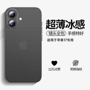 第一衛(wèi) DIVI【超薄0感】適用蘋果17手機殼iphone17保護套鏡頭全包超薄防摔磨砂半透明防摔高端磁吸殼黑
