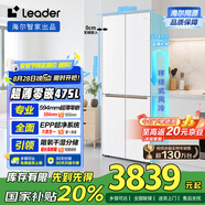 統(tǒng)帥（Leader）海爾智家出品木蘭475L十字對開四門T型超薄零嵌入式白色冰箱一級能效LTD-510WL1U1國家補貼20%