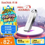 閃迪（SanDisk）128GB USB3.2 U盤(pán) CZ74 讀速高達400MB/s 金屬高速u(mài)盤(pán) 安全加密 學(xué)習辦公投標大容量?jì)?yōu)盤(pán)