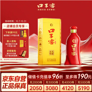 口子窖 六年型 兼香型白酒 50度 550ml*1瓶 單瓶裝【容量升級】