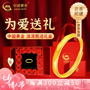 中國(guó)黃金（CHINA GOLD）活口黃金戒指情侶款一對(duì)戒指簡(jiǎn)約足金七夕情人節(jié)禮物送女朋友老婆 凌光之戀戒指【男戒】約2.3g+情人節(jié)禮盒