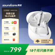 聲闊（SoundCore）985降噪艙Liberty 4 NC智能降噪真無(wú)線(xiàn)TWS入耳式藍牙耳機適用蘋(píng)果華為小米手機電腦白
