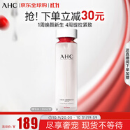 AHC 4D超塑精華水130ml補水保濕護膚水化妝水濕敷水 生日禮物