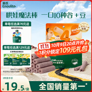 英氏（Engnice）嬰幼兒鈣奶黑米谷物棒椰子味 嬰兒零食非油炸寶寶零食28.6g