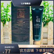 麗顏世家（NCEKO）【官方】麗顏世家七植臻草御顏保濕洗面奶柔膚水精華乳抗皺精華液 七植抗皺精華眼霜30g