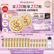 伊麗莎白雅頓金膠面部精華液60粒*2修護(hù)神經(jīng)酰胺補(bǔ)水保濕 生日禮物