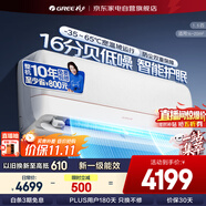 格力（GREE）空調(diào)1.5匹冷靜王+新一級能效變頻冷暖壁掛式格力空調(diào)掛機(jī)KFR-35GW/(35562)FNhAa-B1(WIFI)政府補(bǔ)貼