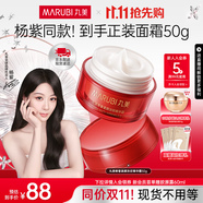 丸美（MARUBI）大紅瓶面霜 抗皺緊致淡紋補水保濕乳液面霜女士護膚品 生日禮物女 【楊紫推薦】大紅瓶面霜50g