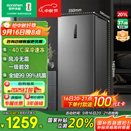 容聲（Ronshen）201升風(fēng)冷無霜立式冰柜一級(jí)能效電腦控溫母乳母嬰冷藏冷凍柜家用囤貨小冰箱BD-201WRSY國家補(bǔ)貼