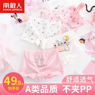 南極人兒童內褲女童平角褲純棉大中小童寶寶四角短褲學生女孩內褲4條裝 呆萌小兔(N9) 100 (建議體重20-25斤)