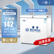 雪花雙溫冰柜家用冷凍保鮮兩用小型省電雙門(mén)大容量商用冷藏小冷柜 【銅管制冷】雙溫142丨一級(jí)能效/雙溫雙室 142L