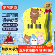 京東京造 背漂兒童游泳浮力背板游泳訓練裝備初學(xué)者教學(xué)輔助漂浮板 印花款