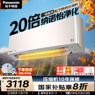 松下（Panasonic）空調(diào) 大1匹新一級能效 變頻冷暖空調(diào)掛機 原裝壓縮機節(jié)能省電 納諾怡除菌健康風LG9KQ10N 