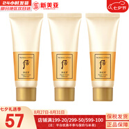 后（The history of Whoo） 后洗面奶泡沫潔面乳男女水妍拱辰享津率享天氣丹氨基酸潔顏膏 后拱辰享卸妝霜中樣3支 120ml
