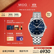 美度（MIDO）瑞士手表 布魯納系列 紳士款 商務(wù)休閑 自動(dòng)機(jī)械鋼帶男表