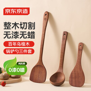 京東京造 鍋鏟 湯勺飯勺進(jìn)口烏檀木家用實(shí)木原木【無(wú)漆無(wú)蠟】鍋鏟三件套