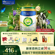 美素佳兒（Friso）皇家莼悅較大嬰兒配方奶粉 2段（6-12個月）800克 *3