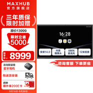 MAXHUB會(huì )議平板一體機 V7-新銳版視頻會(huì )議電子白板教學(xué)培訓觸摸一體機 投屏書(shū)寫(xiě)辦公會(huì )議大屏 75英寸EG75CAD（安卓）
