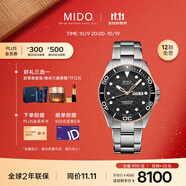 美度（MIDO）瑞士手表 領(lǐng)航者系列 長動能 防水運動 自動機械鋼帶男表