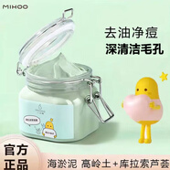 小迷糊深層清潔面膜蘆薈泥漿凈痘凈油學(xué)生涂抹式水洗泥膜 新升級小迷糊泥漿面膜280g